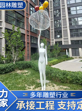 小型不锈钢雕塑广场雕塑人物摆件景观公园园林女孩抽象户外装饰