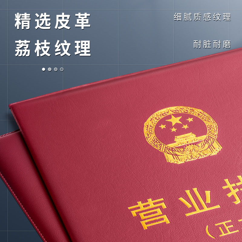 营业执照保护套不折叠正本副本开户许可证软卡套工商框架a3a4证件 - 图0