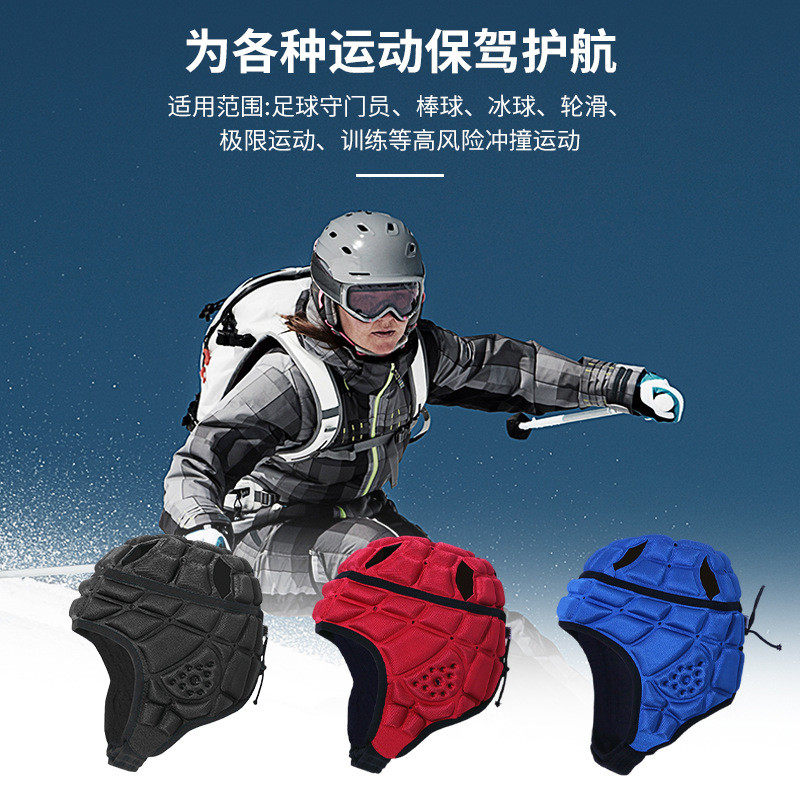 儿童训练棒球护具软足球守门员护头头盔门将帽子英式防撞帽橄榄球,淘宝优惠券,粉丝福利购,淘宝优惠卷