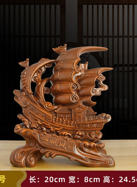 一帆风顺帆船摆件开业乔迁龙船礼品办公室酒柜家居客厅招财装饰品