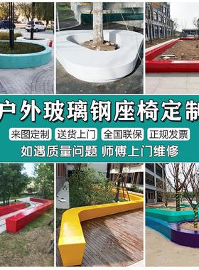 玻璃钢树池座椅定制创意商场休闲椅景观花盆园林种植户外公园坐凳