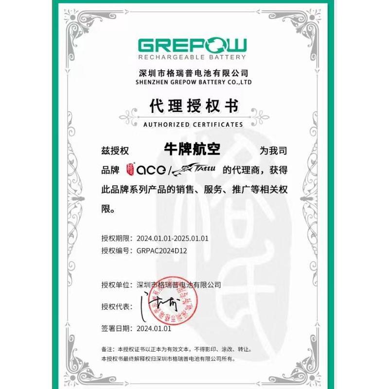 格式电池格氏3S11.1V2S7.4V1300 1800 2200换插头 航模锂电送BB响 - 图0