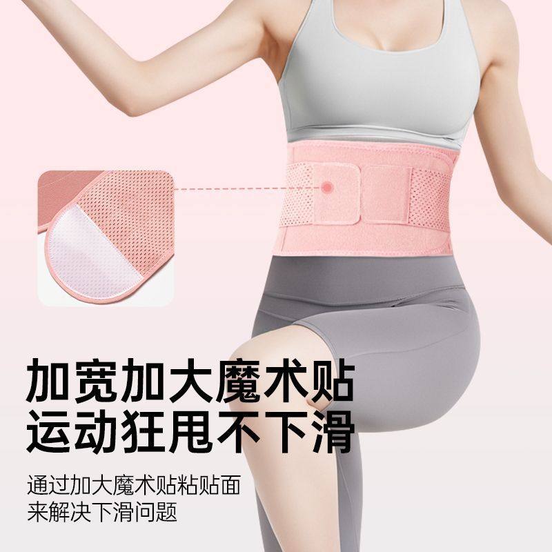 运动护腰带健身女士专业跑步训练专用束腰带透气支撑收腹腰封深蹲,淘宝优惠券,粉丝福利购,淘宝优惠卷