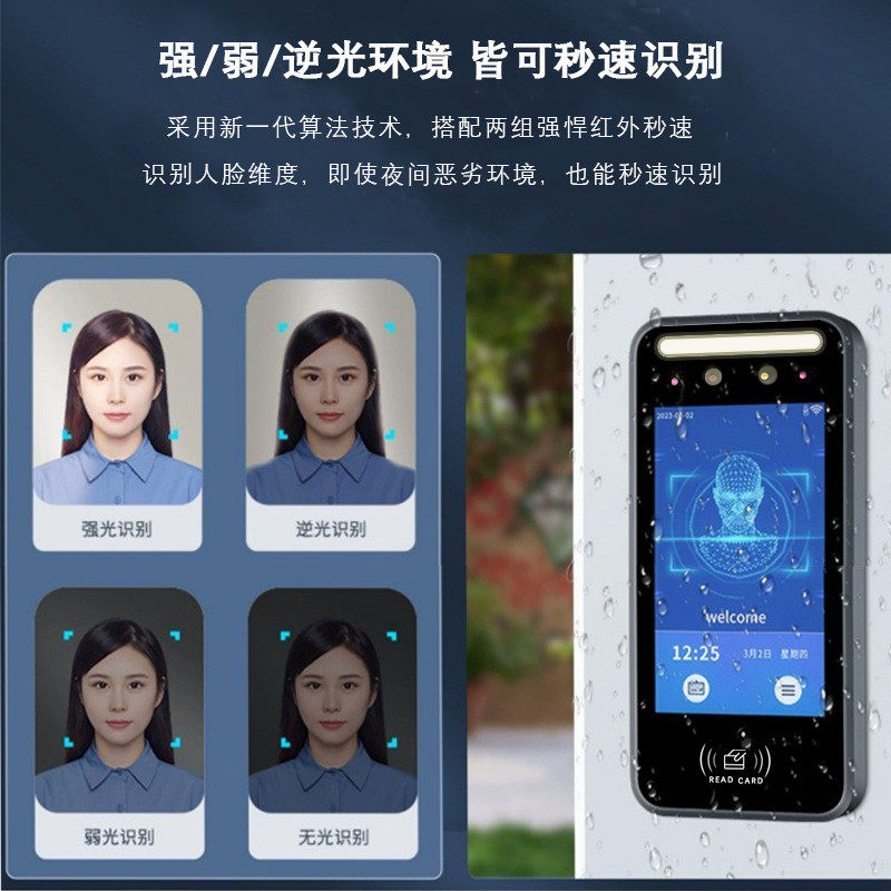 Face recognition access control all-in-one password swipe card waterproof IP65 recognition attendance access control machine 5-inch dynamic