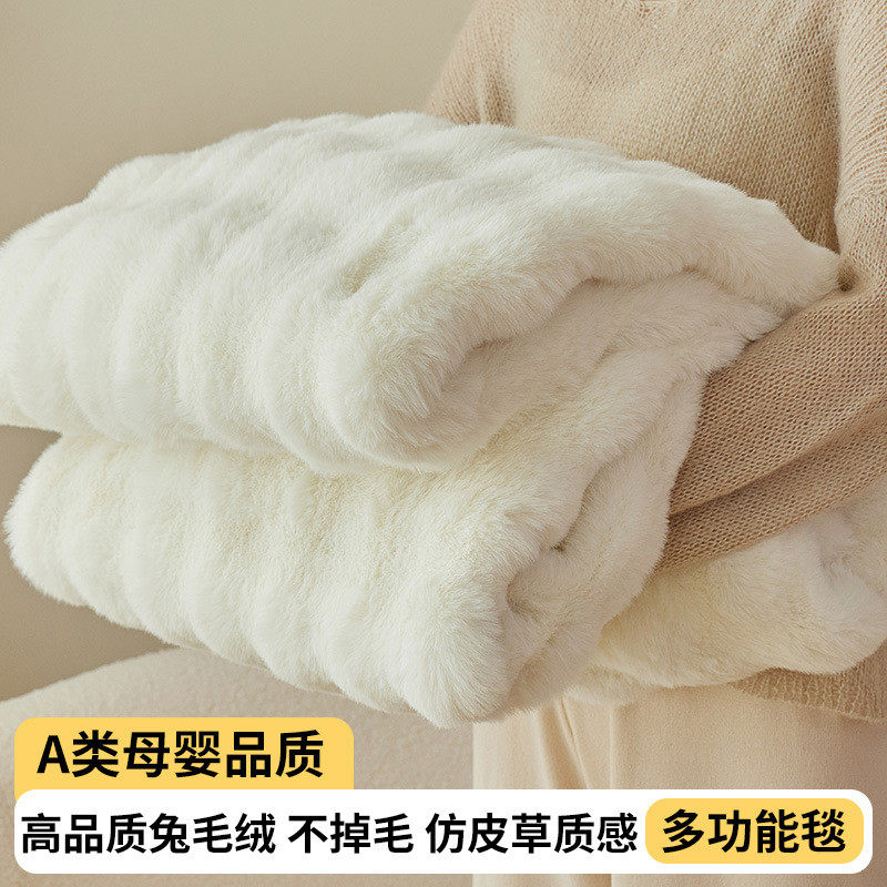 獭兔毛绒盖毯超厚毛毯子冬季加厚盖被办公室午睡沙发高级感床上用,淘宝优惠券,粉丝福利购,淘宝优惠卷
