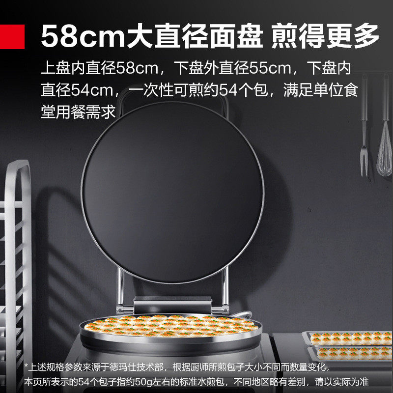 Demax EJB45L-2T commercial iron plate electric pancake pan double-sided heating large pancake machine pancake oven