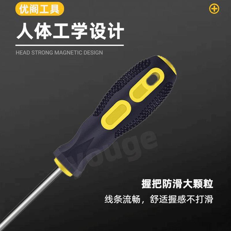 铁盟十字螺丝刀工业级强磁螺丝批工具大全套装超硬改锥一字小起子 - 图0