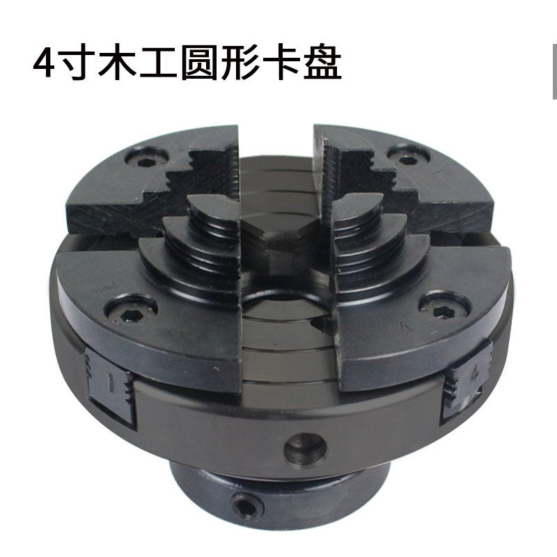 4寸圆卡盘木工车床 螺纹轴 卡盘 自定心卡盘 4爪卡盘,淘宝优惠券,粉丝福利购,淘宝优惠卷