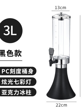 酒炮商用3l柱网红果汁鼎酒塔扎啤机夜店ktv酒扎啤饮料桶分酒器