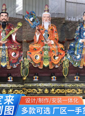 铜雕三清像祖师爷三清黄铜太上老君神像元始天尊灵宝天尊铜像厂家