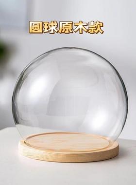 永生花发光玻璃罩防尘罩diy装饰桌面摆件干花透明展示盒罩子玻璃