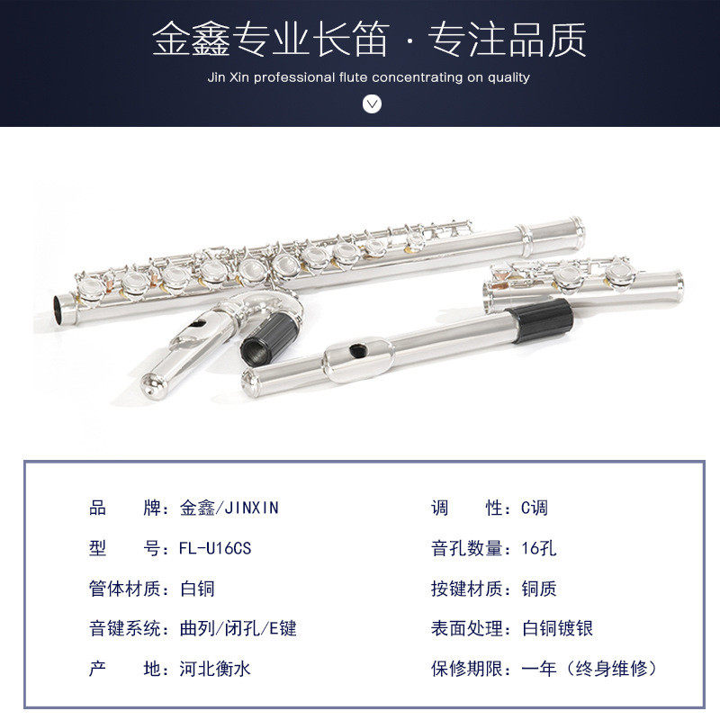 镀银弯管长笛儿童长笛双笛头长笛16孔镀银弯管长笛,淘宝优惠券,粉丝福利购,淘宝优惠卷