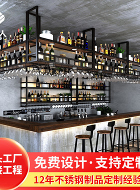 吊架铁艺吊顶吧台酒架酒吧悬挂高脚杯架家用餐厅置物架设计厂家