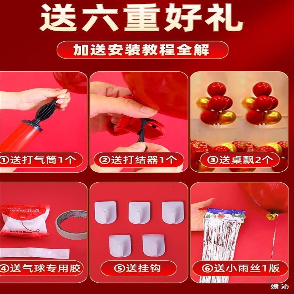 Hot Selling Wedding Room Decoration Set Balloon Wedding Decoration Room Wedding Bedroom Men’s New House Wedding Supplies Collection