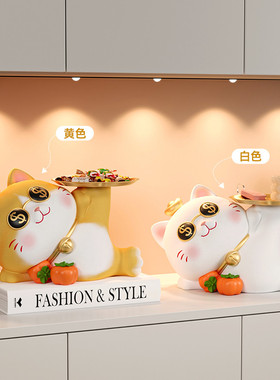 招财猫乔迁礼物摆件搬家新居礼品布置全套客厅钥匙收纳托盘装饰品