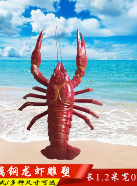 热销玻璃钢雕塑仿真小龙虾模型海鲜馆大排档酒店烧烤店装饰品制作