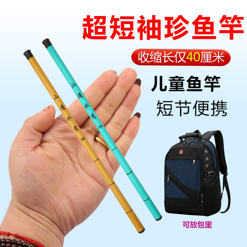便携小鱼竿迷你手竿超轻溪流竿钓虾竿儿童鱼竿钓小鱼套装鱼杆短节,淘宝优惠券,粉丝福利购,淘宝优惠卷