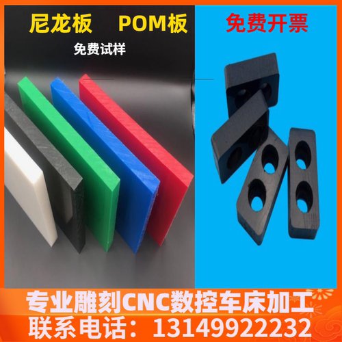 白色耐磨PA66尼龙板加工POM绿色MC含油尼龙板方块长条棒打孔定制 - 图0