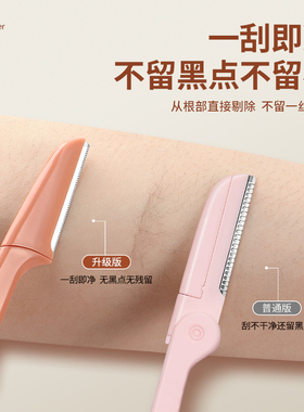修眉刀安全型女士专用刮眉刀套装