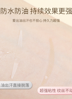 双眼皮贴女无痕自然超隐形防汗