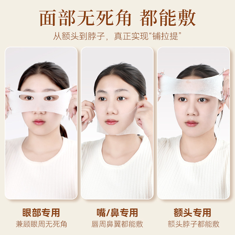 三合一湿敷棉可拉湿敷脸专用独立装面膜纸超薄开孔款补水化妆棉片,淘宝优惠券,粉丝福利购,淘宝优惠卷