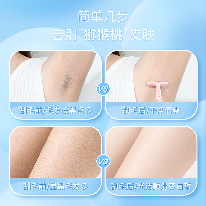 安全刮毛刀私处剃毛器女士阴毛专用腿毛腋毛腋下全身脱毛神器私密,淘宝优惠券,粉丝福利购,淘宝优惠卷