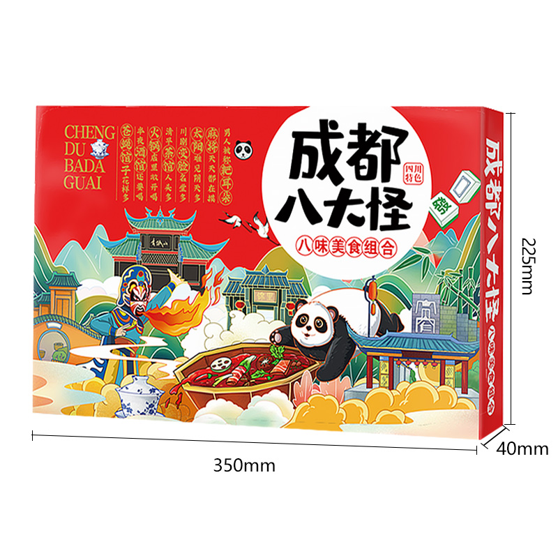 成都八大怪礼盒糕点伴手礼四川特产大全土特色熊猫美食小吃零食