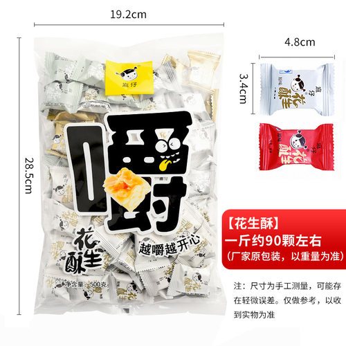 麻仔黑芝麻酥花生芝麻美食糖酥四川成都重庆怀旧糖果特产小吃零食 - 图2