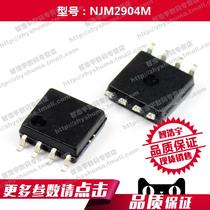 (5) NJM2904M Linear meter operation buffer amplifier 2904 NJM2904
