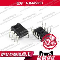 (5) NJM4580D Linear meter operation buffer amplifier 4580 NJM4580