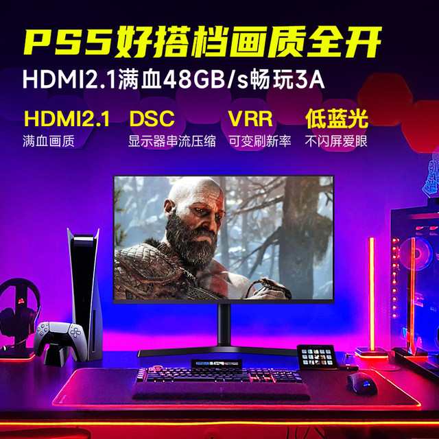 32-inch 4k144hz display HDMI2.1ps5