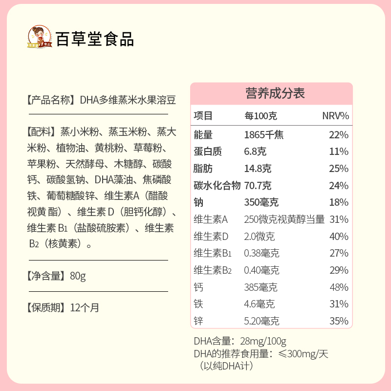 DHA水果溶豆益生菌婴儿6个月以上无添加糖精宝宝零食0一1岁小馒头