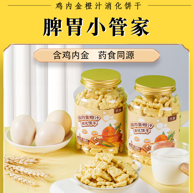 宝宝6个月饼干0儿童休闲零食1一2岁婴儿3吃的4无添加糖精健康辅食