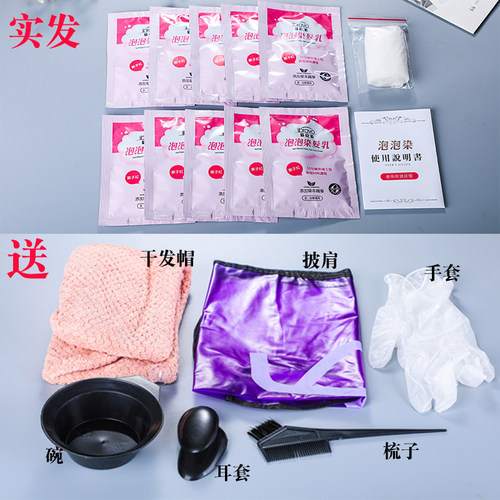 台湾正品慕拉米泡泡染植物染染乳护发纯天然染头膏染剂遮白发男女 - 图2