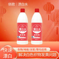 俏歌漂白水500ml瓶装漂白去黄白色衣物