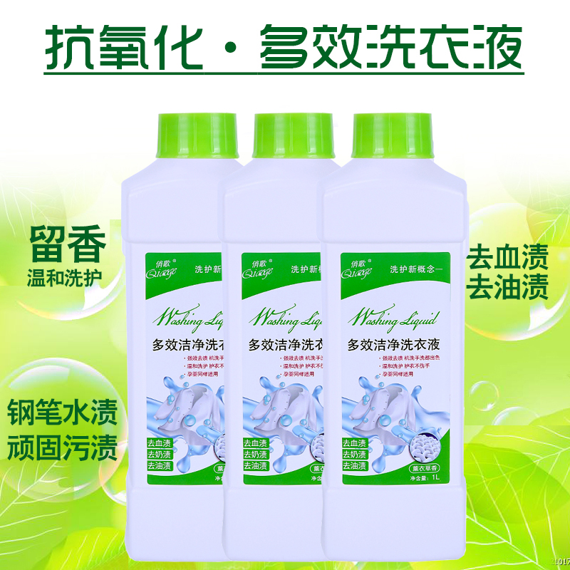 俏歌多效洗衣液1kg*3瓶裝組合高濃度去漬薰衣草香味持久機手洗_俏歌旗艦店_洗護清潔劑_衛生巾_紙_香薰