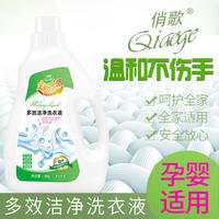【历史z低】多效洗衣液5kg薰衣草香高浓度