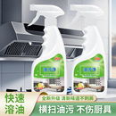 俏歌450ml瓶装油污净强力去油神器*2瓶