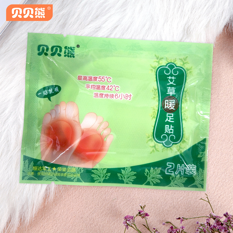 贝贝熊暖足贴女脚底自发热暖脚贴暖身保暧宝宝贴艾草冬季正品热帖