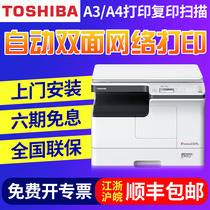 Toshiba 2309A black and white laser Internet bifacial printing machine Business office three-in-one photocopier large enterprise A3A4 digital composite machine multifunction printing photocopy sweep to All