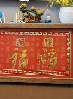 节日礼物手工铜雕装饰画桌摆台酒柜摆台画小摆台画五福临门五帝福