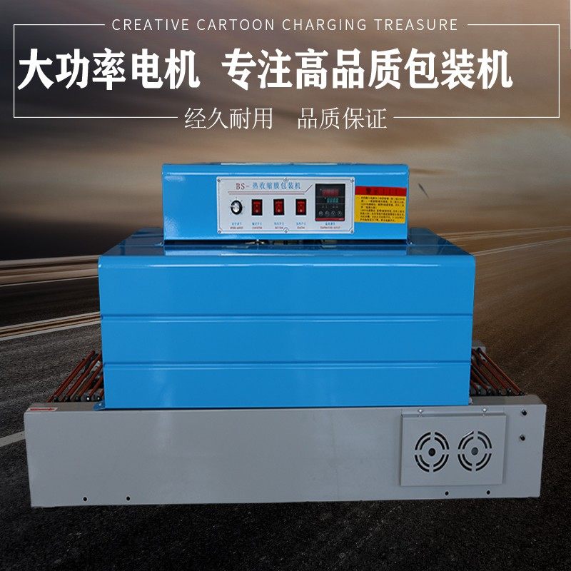 瑞相牌 高品质喷气式4525型自动热收缩包装机 收缩机 pof热收缩膜包装机 pvc膜收缩机 热收缩机 收缩膜包装机,淘宝优惠券,粉丝福利购,淘宝优惠卷