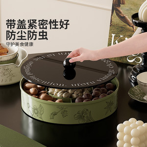 摩登主妇新年干果盘客厅茶几家用水果盘糖果盒坚果过年零食摆放盘