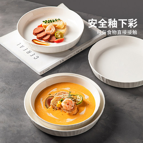 摩登主妇白瓷盘子家用菜盘2026新款餐盘深盘高级感轻奢陶瓷碗碟子 - 图1