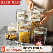 Morden Housewife Seal Tank Food Grade Storage Tank Sub Kitchen Spices Bean Intake Box Five Grain Cereal Storage Tank
