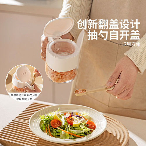 摩登主妇调料罐盐罐食品级收纳组合套装调味料瓶罐厨房家用调料盒 - 图0