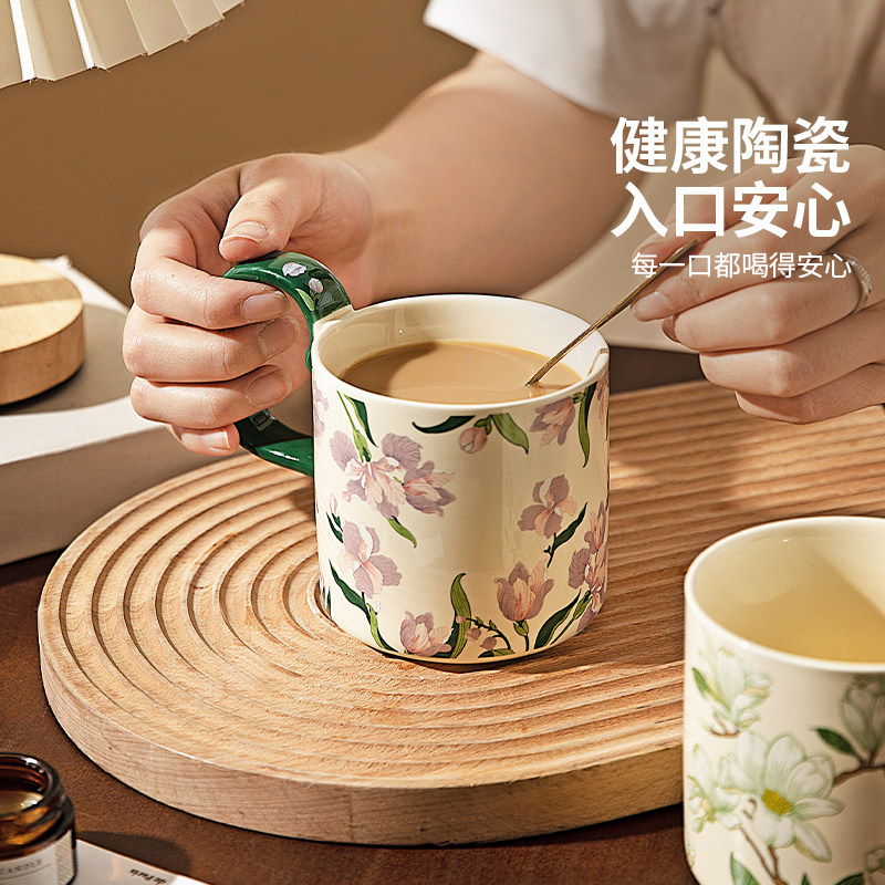 摩登主妇鸢尾花马克杯陶瓷杯家用喝水杯女生日礼物早餐杯咖啡杯子,淘宝优惠券,粉丝福利购,淘宝优惠卷