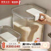 Morden Housewife Clothing Rice Pail Home Anti-Insect Damp Rice Vat Magnified Rice Containing Case Sealed Rice Box Flour Storage Tank