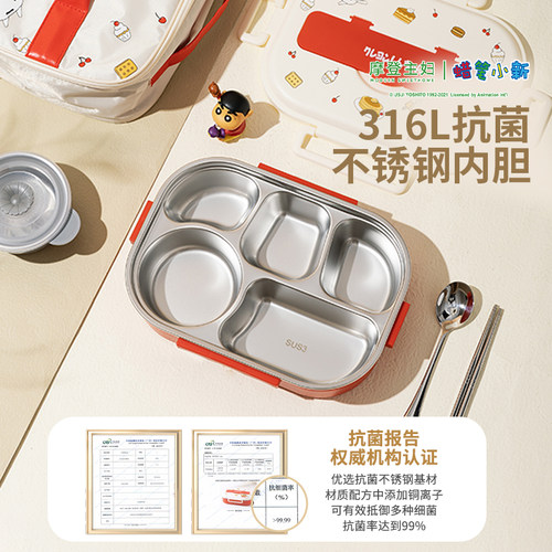 【摩登主妇&蜡笔小新】不锈钢保温饭盒小学生儿童专用分格便当盒 - 图0