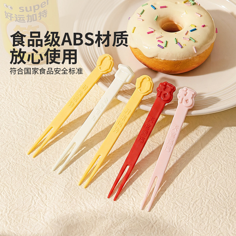 摩登主妇水果叉一次性幸运签家用食品级